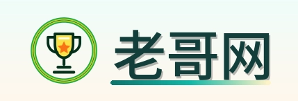 老哥网 Logo